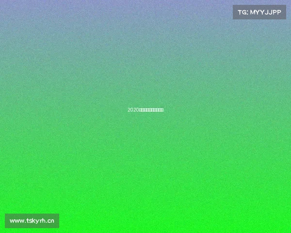 2020年春节期间赛事有哪些