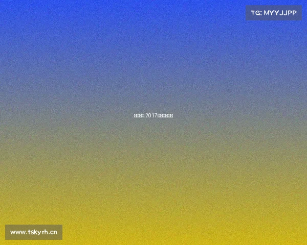 半马赛事 2017半马赛事级别