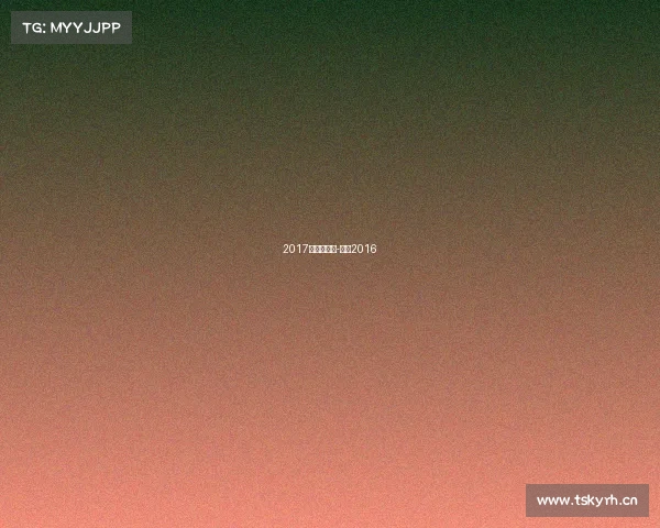 2017年举重赛事-举重2016